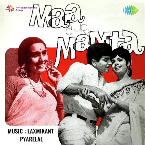 Maa Aur Mamta (1970) (Hindi)